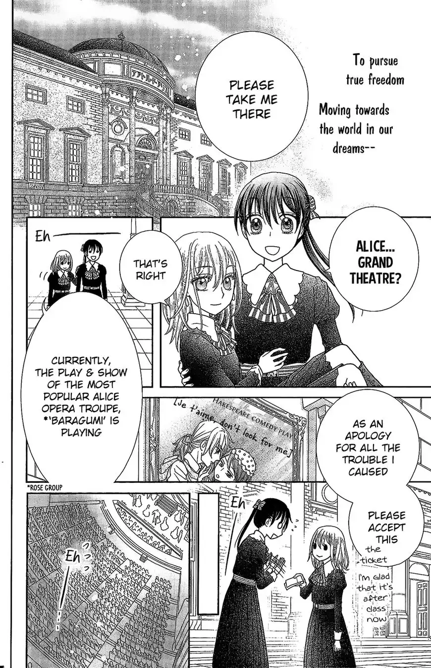 Kaichou-san Chi no Koneko Chapter 2 13